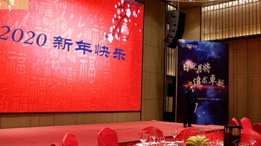 “日就月将，追求卓越”开云app官方在线入口-开云(中国)药业2019年度总结表彰暨2020年度迎新年会顺利举行