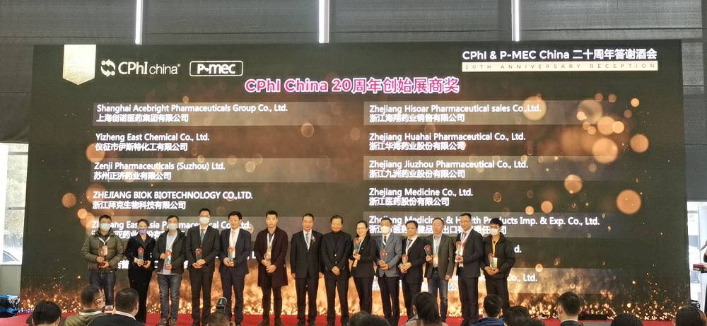 CPhI China 迎20周年，开云app官方在线入口-开云(中国)药业子公司获“创始展商奖”