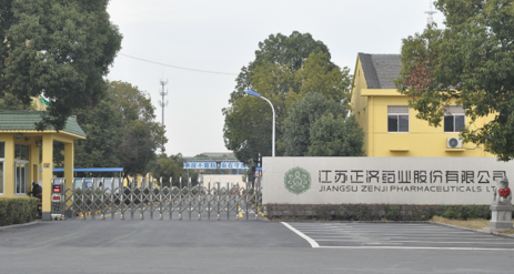 江苏开云app官方在线入口-开云(中国)药业土壤和地下水自行检测报告公示